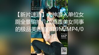 [MP4]STP28274 约操网红外围女！掏出JB就让妹子吸，抗腿爆操深插，骑乘位打桩机 VIP0600