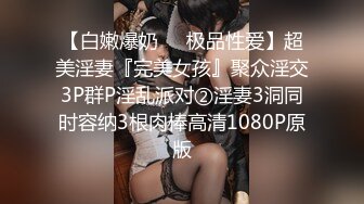 【Stripchat】初恋感日本清纯少女女主播「SHiORi0O」红色兔女郎双龙入穴爽到喷水痉挛