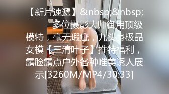 [MP4/ 608M] 极品小女神唯美性爱几十万粉OnlyFans清纯萝莉网红嫩妹蒸包订阅福利~