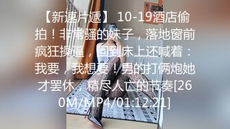 [MP4/550MB]2023-9-23情趣酒店偷拍 反差婊乖乖女早上醒来和男友继续激情要拿情趣工具辅助才能满足