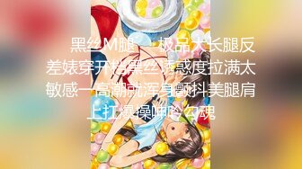 ★☆《极品反差骚女》★☆白皙长腿大奶子喜欢养猫的推特女神【性爱者PD】最新解锁，除了干就是干瘦弱的弯屌男快被榨干了 (9)