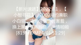 [MP4/329MB]2022.7.2，【拼命操】，神似张含韵的小姐姐，双乳满分，侧插直达花心爽歪歪