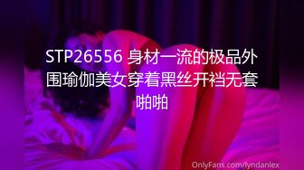 STP26556 身材一流的极品外围瑜伽美女穿着黑丝开裆无套啪啪