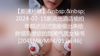 [MP4/591M]5/17最新 推特巨乳温柔妹妹九儿背德女恋丝乳交融黑白连体女之不伦VIP1196