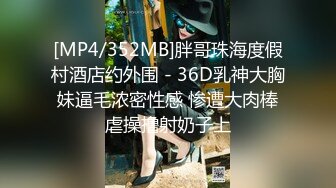 [MP4]大二学生妹兼职 寒冷冬夜约到家中&nbsp;&nbsp;沙发抠穴舔胸 还是个一线天 啪啪干青春肉体胖哥爽了