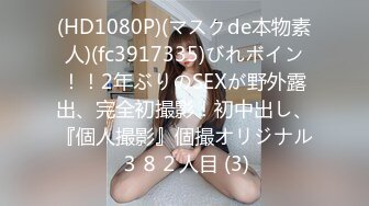 【無碼】FC2 PPV 1140068 ★完全顔出し☆続・スレンダー美人のヤンマ..上げる大量潮！悶絶イキまくりの激しい中出しセックス最高～