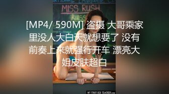 [MP4/ 615M]&nbsp;&nbsp;ED Mosaic 大奶姐妹花到胎妈妈鸭店挑了4男一起玩6P妹妹还首次体验了潮吹 黑白双丝！