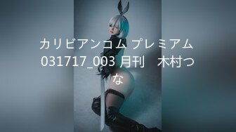 STP24917 超气质175cm大长腿车模女神▌淑怡 ▌首部剧作 男闺蜜专属性爱师 灵活小嘴一睹芳容 爆射中出精液狂涌