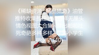 STP25384 邻家模特高挑妹妹，被纹身大哥无套操逼，女上位下下到底，后入猛烈打桩舒服，精液射一嘴