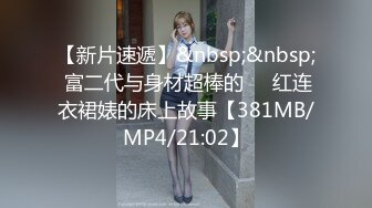 无水印[MP4/839M]1/17 沉迷乱伦的风骚继母从床上操到卫生间手指使劲捅逼VIP1196