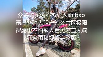 吓的鸡巴都软了，旁边就是电梯，吓得同事想叫又不敢叫[29MB/05:08/567]