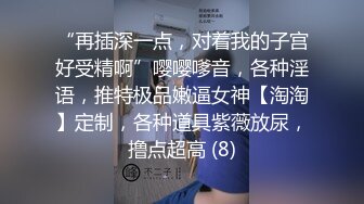 关好门做爱内射-长腿-勾引-眼镜-肉丝-屁眼-偷情