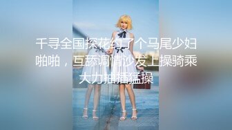 星空无限传媒 XKTC022闷骚警花羞辱废物老公大尺度直播肉欲四射