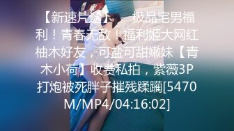 【新片速遞】丰满的御姐，搞定了，柔软的巨乳，无套做爱巨棒，被骑得太爽了！[58M/MP4/03:41]