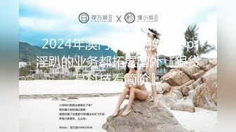 【精品刺激✿原版购得】带有报复心理的大神网购迷Y找机会把风韵犹存的小后妈给放倒了~各种侮辱调教啪啪啪