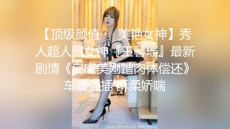 极品厕拍！美女如云服装城逼脸同框偸拍数位女神级小姐姐方便，茂密阴毛，性感美腿，一线天馒头美鲍，亮点多 (2)