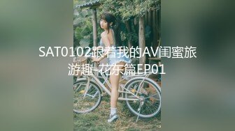 SAT0102跟着我的AV闺蜜旅游趣-花东篇EP01