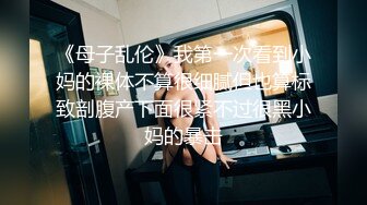 ★☆《宅男精品✅福利》★☆⭐青春无敌⭐推特可盐可甜大奶馒头粉鲍少女福利姬liliaozj私拍~足口能玩肏能调教能露出~全身都是宝 (2)