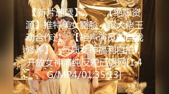 【张无忌666】泡良大佬新出炉佳作，26岁离异小少妇，美乳坚挺活又多，后入太深受不了