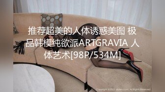 推荐超美的人体诱惑美图 极品韩模纯欲派ARTGRAVIA 人体艺术[98P/534M]