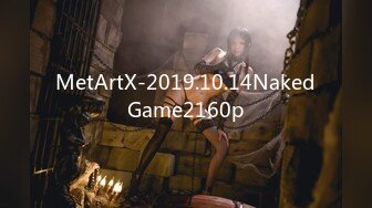 MetArtX-2019.10.14NakedGame2160p