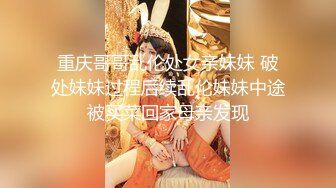 【全網推薦】㊙反差泄密㊙眾多清純蘿莉良家素人反差泄密真實啪啪 清純的外表下隱藏著一顆騷動的心 25V原版高清 (9)