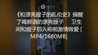 [MP4/ 1.06G] 约外围兼职女全是形象好气质佳的年轻美女 选个背纹火辣妹做爱