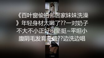 艳妇眼镜人妻、大肥臀粉色内裤一脱，露出白点点的鲍鱼，溪水哗啦啦流，畅快！