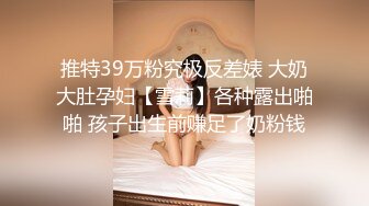 白嫩性感身材美女丝袜高跟，淫声荡语不断玩弄假鸡巴