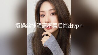 女神『Diary』三亚淫乱夜 落地窗前和单男前怼后操美乳女友