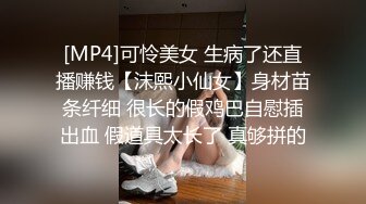 [MP4/667M]12/16最新 极品反差婊良家美女被拿下白袜口交爆操SM后入VIP1196