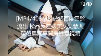 [MP4]高端约炮披肩女神级高校JK制服学妹[第二场] 干到美女高潮抓狂