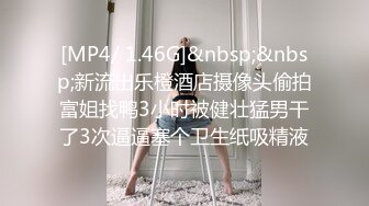 [MP4/468M]3/2最新 红内裤女同事尿尿有点遗憾光线不够没看清逼逼VIP1196