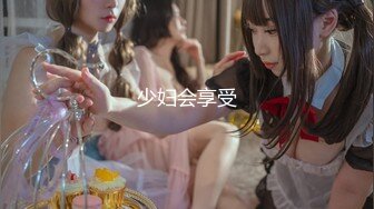 【超精品泄密】上海模特曲嘉惠等7位美女图影泄密