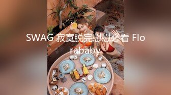 [MP4/ 164M] 清纯尤物小美女~被捆绑滴蜡灌药，彻底爽疯了，没有形象了！