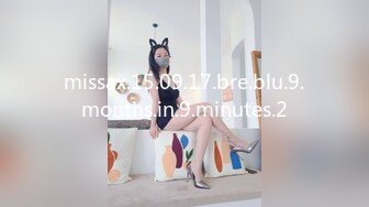 [MP4/1180M]2/16最新 2000元撩良家少妇再加1000元干菊花叫床声音给力VIP1196