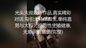 ⚡⚡热门SPOP舞蹈工作室加密破解版，极品身材白皙女神【丽莎】露逼露奶情趣装顶胯摇摆挑逗，大长腿阴毛超级性感 (6)