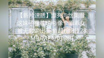 [MP4/ 242M] 3P淫乐盛宴 清纯性感学妹，平时生活中的傲娇女神，内心渴望被当成妓女一样狠狠羞辱