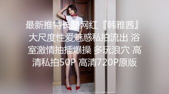 网红女神 极品白虎名器01年在校大学生 米娜学姐 剧情捆绑调教粉红女仆 白虎穴疯狂喷水 主人天天肏我好不好