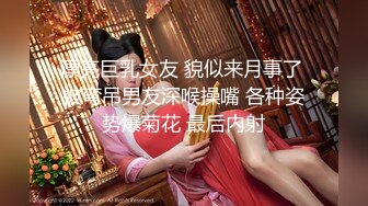 烟台少妇、买了一套情趣衣服给她，躺在睡椅上等我艹，好骚气的叫声！