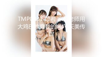 【网曝门事件】艺术大学系花女神『林BABY』双飞性爱私拍流出 轮操美乳女神粉穴中出 高清720P原版无水印