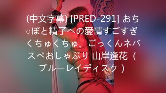 【新速片遞】 漂亮短发少妇偷情胖哥 我性感吗 啊啊 你要射了吗 性格开朗搞怪的大姐 嬉嬉闹闹把逼操完 后入冲击内射 [623MB/MP4/14:11]