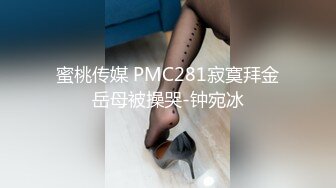 [MP4]STP32210 蜜桃影像传媒 PMTC035 同城约啪竟操到亲妹妹 李薇薇 VIP0600