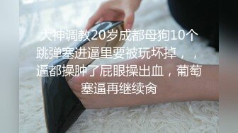 私房8月新流出 魔手外购厕拍??风韵旗袍美少妇高跟丝袜骚气豹纹内近景特写靓妹毛毛B