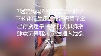 【精品厕拍】商场女厕双镜头偷拍漂亮小姐姐的小嫩B 4K超清画质版小美女 (1)