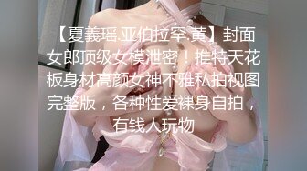 ❤️❤️气质美女~妖艳十足【妖姐姐】美白大长腿~妖娆掰逼抠穴自慰