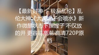 国内垃圾抖音看不到的精彩世界 豪乳粉穴极品美女云集 魔幻换装 暴力虐操 深喉口爆