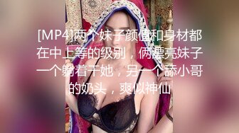 万人追推特极品夫妻【淫夫与娇妻】订阅私拍，完美气质SSS身材，各种日常性爱野战无套内射，白浆特别多 (8)