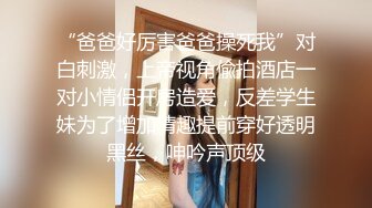 奶子很坚挺的极品小少妇颜值不错跟小哥激情啪啪，撸起大鸡巴直接上位坐插，让小哥压在身下边