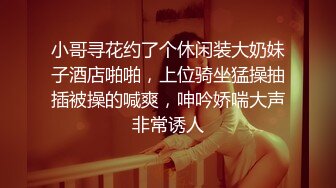 新一期【盗流闷-风吕特攻队系列】女拍手暗藏高清设备偷录大众洗浴中心更衣间内诱人胴体还是年轻姑娘乳房好看